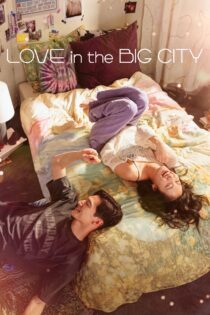 دانلود فیلم Love in the Big City 2024 بدون سانسور با پخش آنلاین
