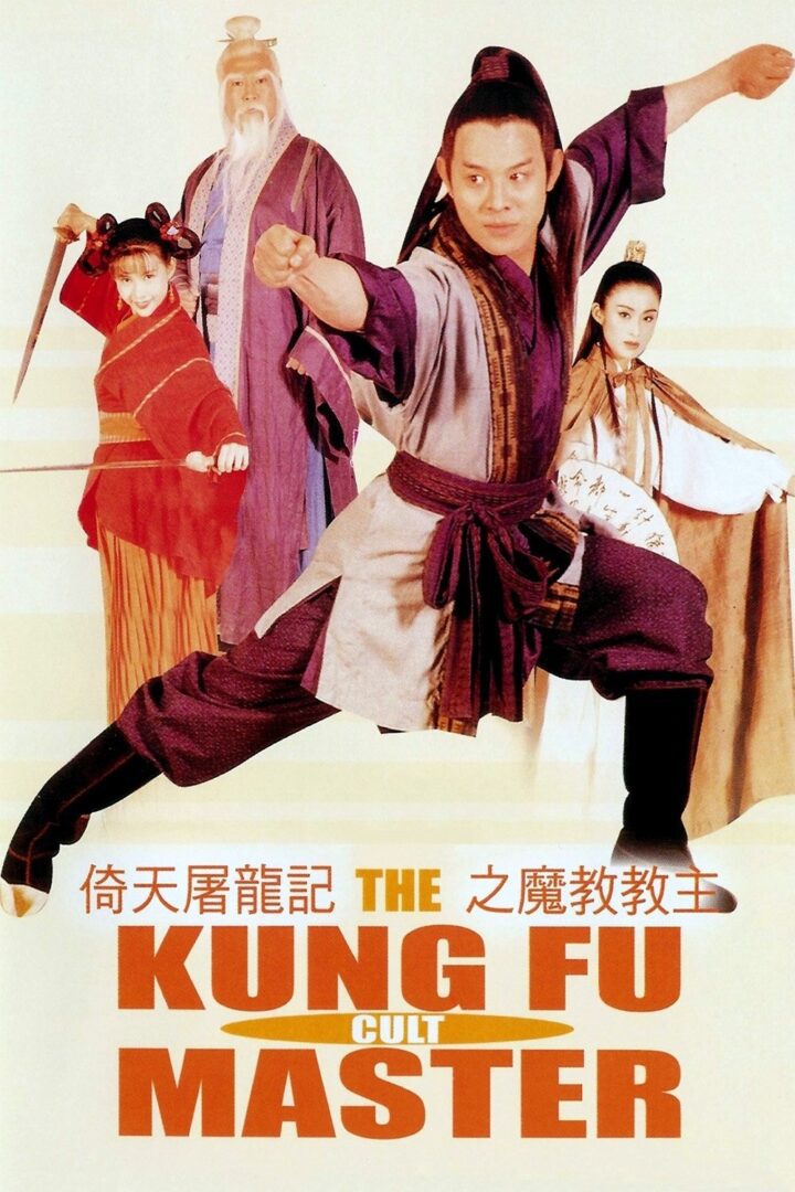 دانلود فیلم Kung Fu Cult Master 1993 بدون سانسور با پخش آنلاین