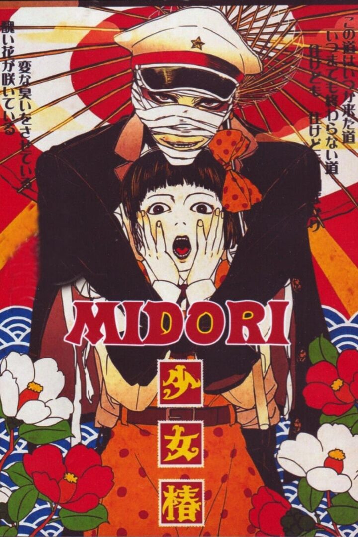 دانلود فیلم Midori 1992 بدون سانسور با پخش آنلاین