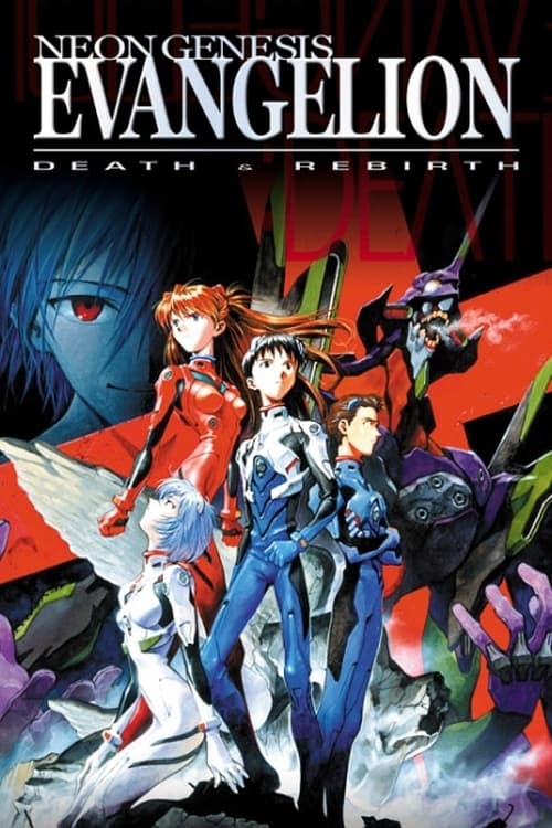 دانلود فیلم Neon Genesis Evangelion: Death & Rebirth 1997 بدون سانسور با پخش آنلاین