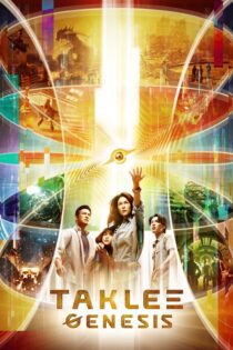 دانلود فیلم Taklee Genesis x Worlds Collide 2024 بدون سانسور با پخش آنلاین دانلود فیلم Taklee Genesis x Worlds Collide 2024 بدون سانسور با پخش آنلاین