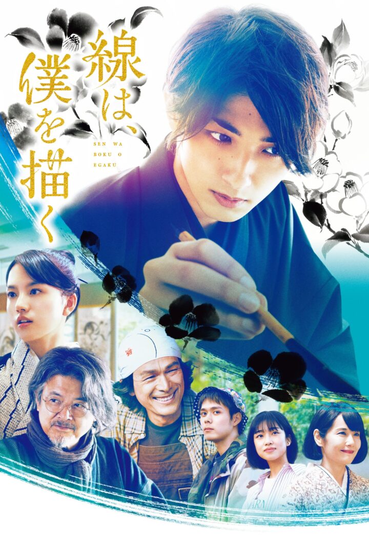 دانلود فیلم The Lines That Define Me 2022 بدون سانسور با پخش آنلاین