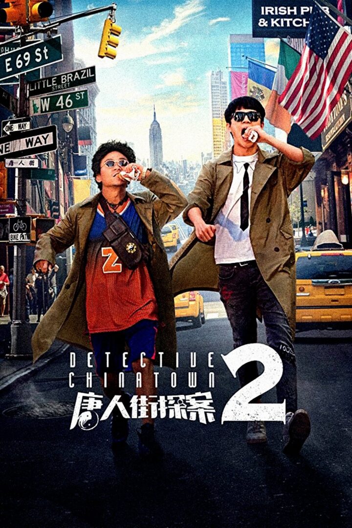 دانلود فیلم Detective Chinatown 2 2018 بدون سانسور با پخش آنلاین