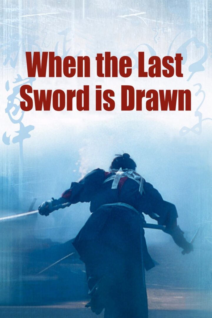 دانلود فیلم When the Last Sword Is Drawn 2002 بدون سانسور با پخش آنلاین