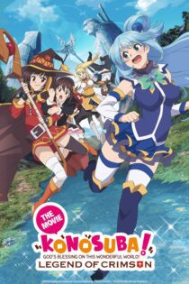 دانلود فیلم Konosuba!: God’s Blessing on This Wonderful World! – Legend of Crimson 2019 بدون سانسور با پخش آنلاین دانلود فیلم Konosuba!: God’s Blessing on This Wonderful World! – Legend of Crimson 2019 بدون سانسور با پخش آنلاین