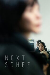 دانلود فیلم Next Sohee 2022 بدون سانسور با پخش آنلاین