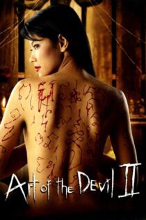 دانلود فیلم Art of the Devil II 2005 بدون سانسور با پخش آنلاین دانلود فیلم Art of the Devil II 2005 بدون سانسور با پخش آنلاین