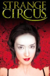 دانلود فیلم Strange Circus 2005 بدون سانسور با پخش آنلاین