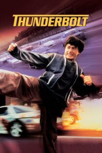 دانلود فیلم Thunderbolt 1995 بدون سانسور با پخش آنلاین دانلود فیلم Thunderbolt 1995 بدون سانسور با پخش آنلاین