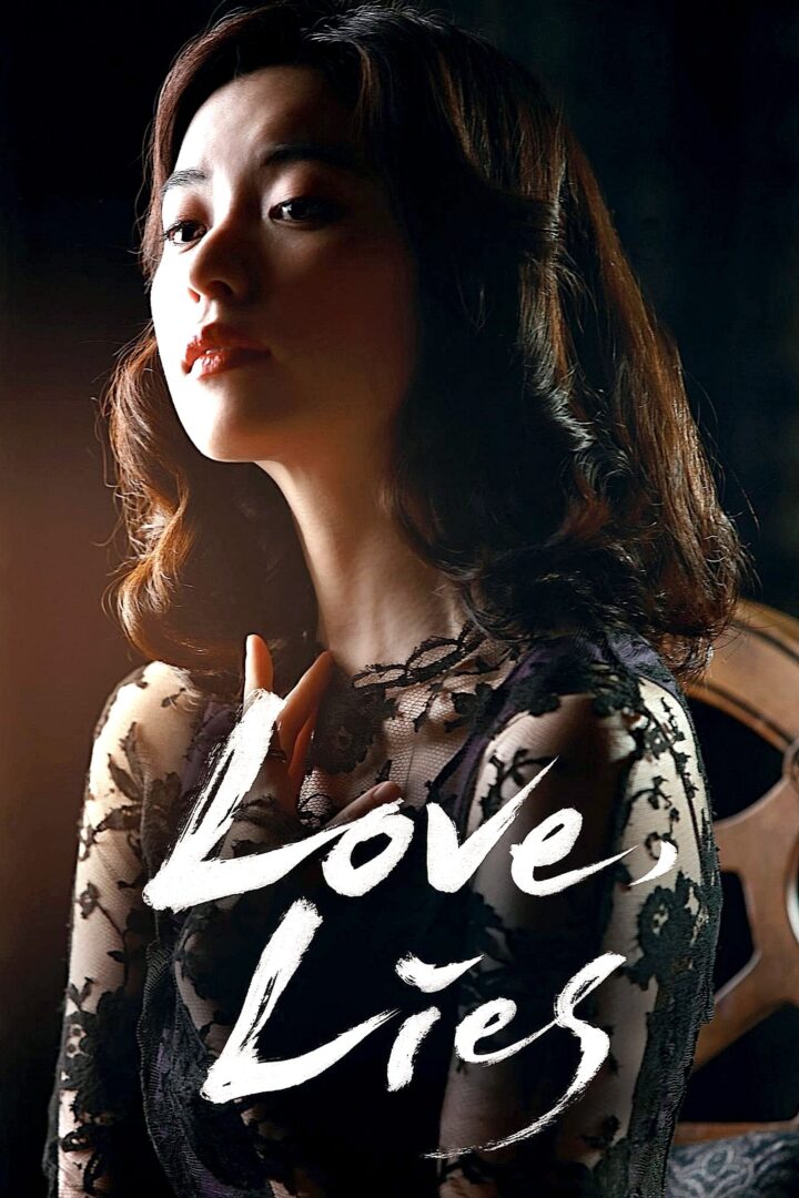 دانلود فیلم Love, Lies 2016 بدون سانسور با پخش آنلاین