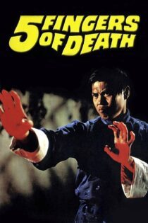 دانلود فیلم Five Fingers of Death 1972 بدون سانسور با پخش آنلاین دانلود فیلم Five Fingers of Death 1972 بدون سانسور با پخش آنلاین