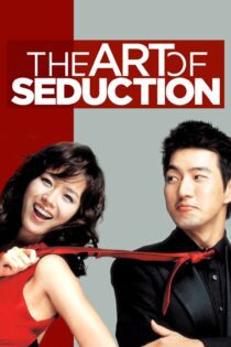 دانلود فیلم Art of Seduction 2005 بدون سانسور با پخش آنلاین دانلود فیلم Art of Seduction 2005 بدون سانسور با پخش آنلاین