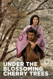 دانلود فیلم Under the Blossoming Cherry Trees 1975 بدون سانسور با پخش آنلاین دانلود فیلم Under the Blossoming Cherry Trees 1975 بدون سانسور با پخش آنلاین