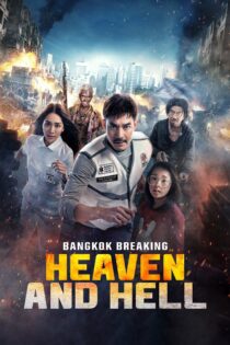 دانلود فیلم Bangkok Breaking: Heaven and Hell 2024 بدون سانسور با پخش آنلاین دانلود فیلم Bangkok Breaking: Heaven and Hell 2024 بدون سانسور با پخش آنلاین
