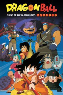 دانلود فیلم Dragon Ball: Curse of the Blood Rubies 1986 بدون سانسور با پخش آنلاین دانلود فیلم Dragon Ball: Curse of the Blood Rubies 1986 بدون سانسور با پخش آنلاین