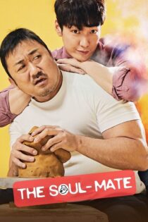 دانلود فیلم The Soul-Mate 2018 بدون سانسور با پخش آنلاین