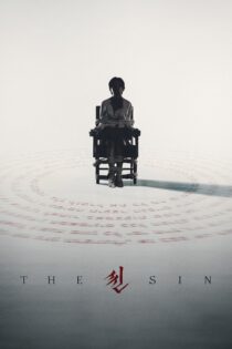دانلود فیلم The Sin 2024 بدون سانسور با پخش آنلاین