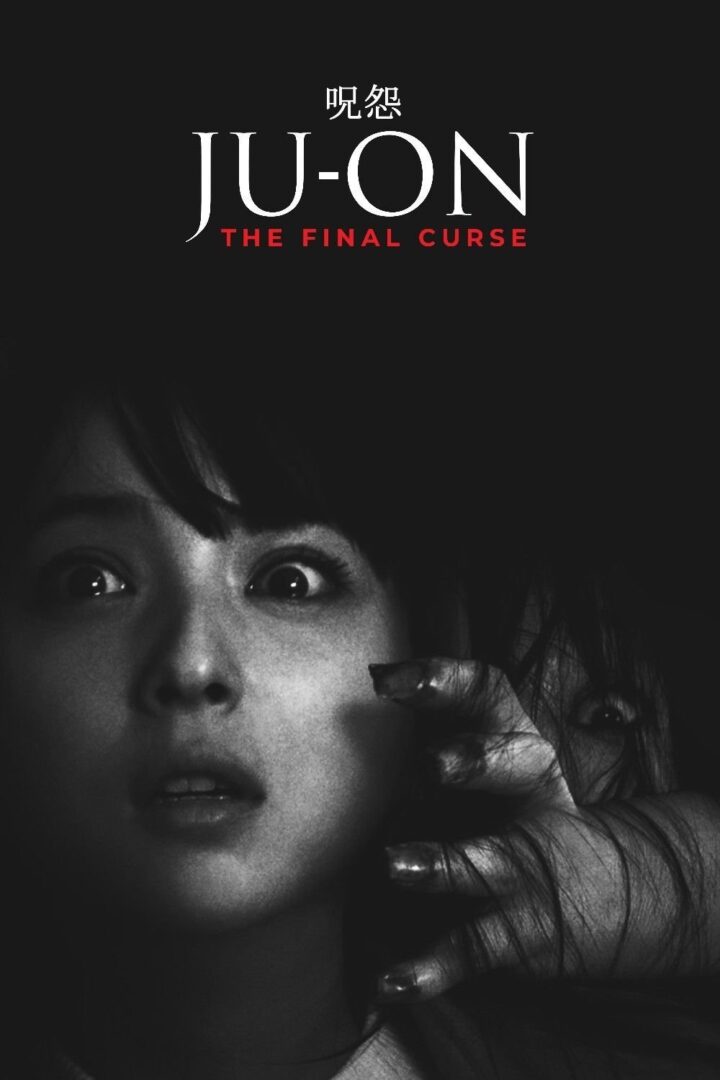 دانلود فیلم Ju-on: The Final Curse 2015 بدون سانسور با پخش آنلاین