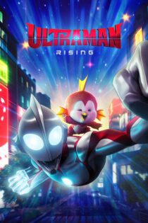 دانلود فیلم Ultraman: Rising 2024 بدون سانسور با پخش آنلاین دانلود فیلم Ultraman: Rising 2024 بدون سانسور با پخش آنلاین