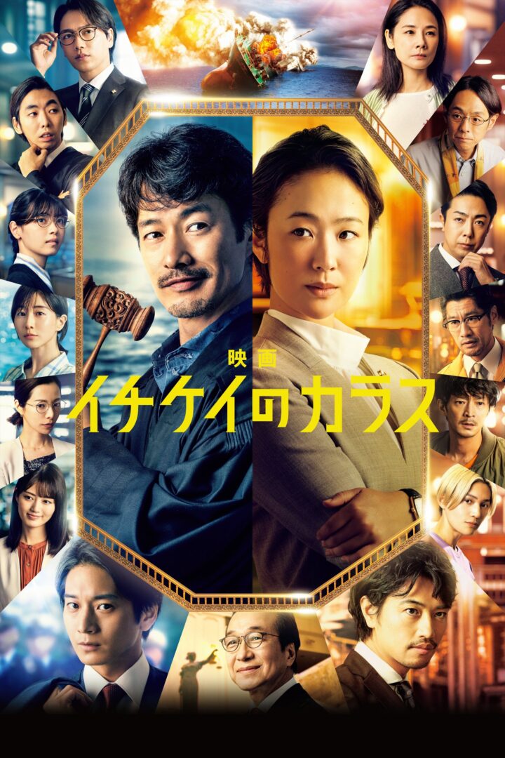 دانلود فیلم Ichikei’s Crow 2023 بدون سانسور با پخش آنلاین
