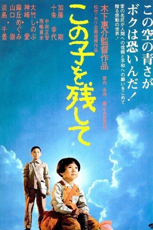 دانلود فیلم Children of Nagasaki 1983 بدون سانسور با پخش آنلاین