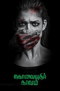 دانلود فیلم Kolaiyuthir Kaalam 2019 بدون سانسور با پخش آنلاین