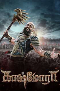 دانلود فیلم Kaashmora 2016 بدون سانسور با پخش آنلاین دانلود فیلم Kaashmora 2016 بدون سانسور با پخش آنلاین