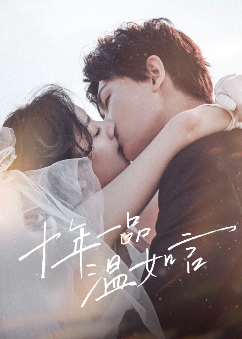 دانلود فیلم Ten Years of Loving You 2022 بدون سانسور با پخش آنلاین