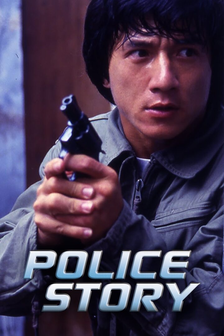دانلود فیلم Police Story 1985 بدون سانسور با پخش آنلاین