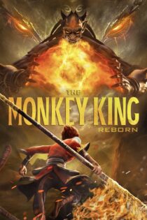 دانلود فیلم The Monkey King: Reborn 2021 بدون سانسور با پخش آنلاین