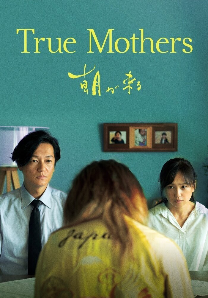 دانلود فیلم True Mothers 2020 بدون سانسور با پخش آنلاین