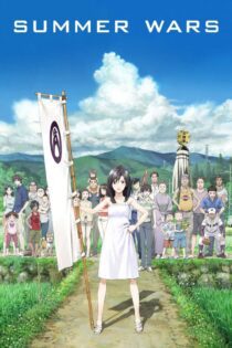 دانلود فیلم Summer Wars 2009 بدون سانسور با پخش آنلاین