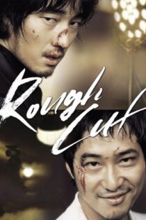 دانلود فیلم Rough Cut 2008 بدون سانسور با پخش آنلاین دانلود فیلم Rough Cut 2008 بدون سانسور با پخش آنلاین