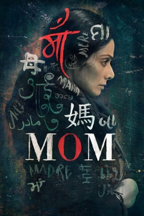 دانلود فیلم Mom 2017 بدون سانسور با پخش آنلاین