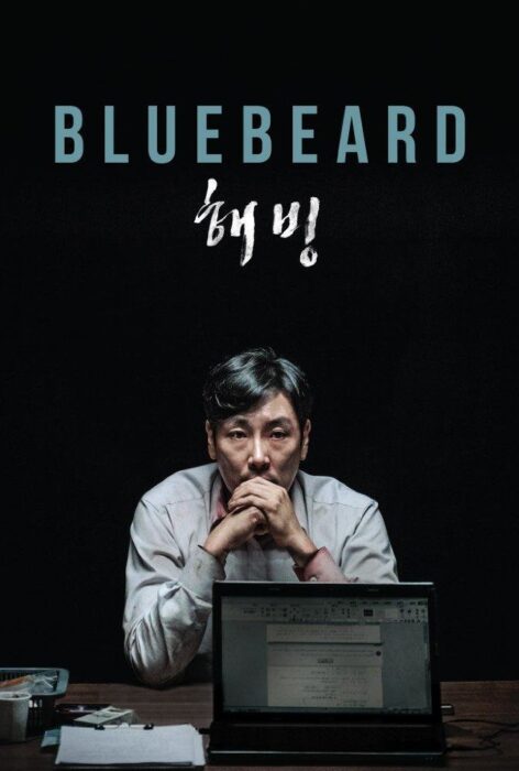 دانلود فیلم Bluebeard 2017 بدون سانسور با پخش آنلاین