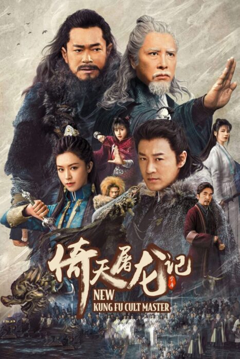 دانلود فیلم New Kung Fu Cult Master 2022 بدون سانسور با پخش آنلاین