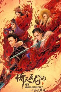 دانلود فیلم New Kung Fu Cult Master 2 2022 بدون سانسور با پخش آنلاین