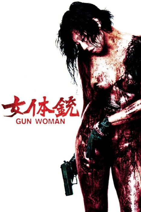 دانلود فیلم Gun Woman 2014 بدون سانسور با پخش آنلاین