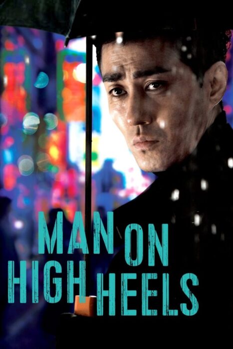 دانلود فیلم Man on High Heels 2014 بدون سانسور با پخش آنلاین