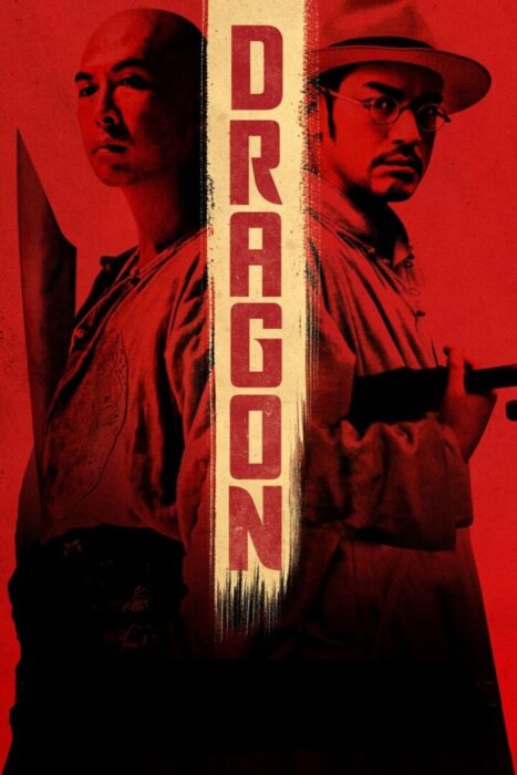 دانلود فیلم Dragon 2011 بدون سانسور با پخش آنلاین