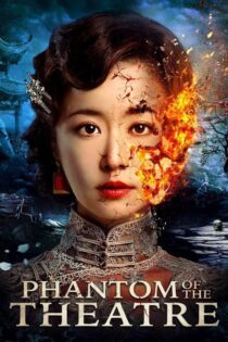 دانلود فیلم Phantom of the Theatre 2016 بدون سانسور با پخش آنلاین