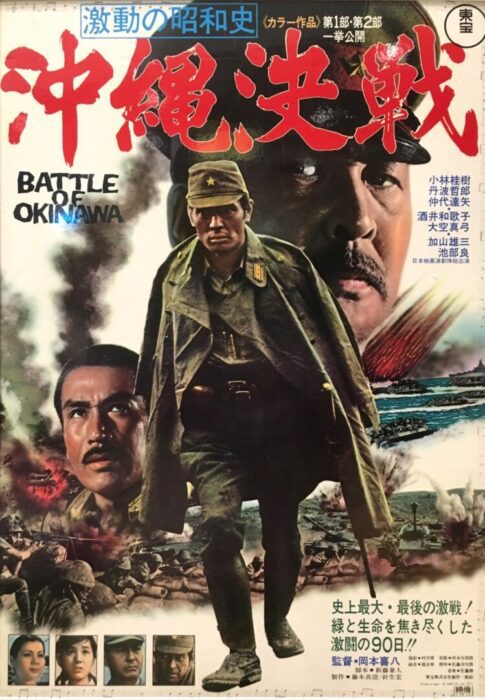 دانلود فیلم Battle of Okinawa 1971 بدون سانسور با پخش آنلاین