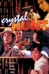 دانلود فیلم Crystal Hunt 1991 بدون سانسور با پخش آنلاین