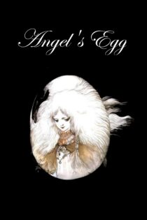 دانلود فیلم Angel’s Egg 1985 بدون سانسور با پخش آنلاین
