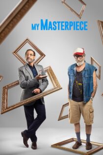 دانلود فیلم My Masterpiece 2018 بدون سانسور با پخش آنلاین