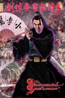 دانلود فیلم The Sentimental Swordsman 1977 بدون سانسور با پخش آنلاین