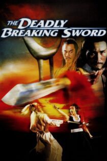 دانلود فیلم The Deadly Breaking Sword 1979 بدون سانسور با پخش آنلاین
