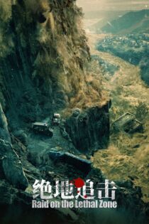 دانلود فیلم Raid on the Lethal Zone 2023 بدون سانسور با پخش آنلاین دانلود فیلم Raid on the Lethal Zone 2023 بدون سانسور با پخش آنلاین