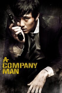 دانلود فیلم A Company Man 2012 بدون سانسور با پخش آنلاین