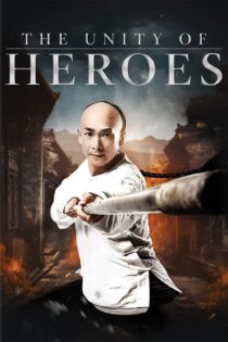 دانلود فیلم The Unity of Heroes 2018 بدون سانسور با پخش آنلاین دانلود فیلم The Unity of Heroes 2018 بدون سانسور با پخش آنلاین